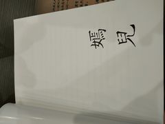 -猫尾侦探俱乐部·剧本杀·狼人杀