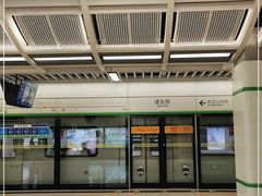 -建业路(地铁站)