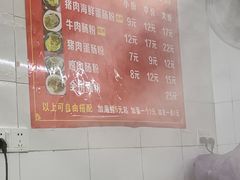 -小吴肠粉