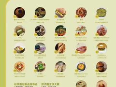 -合景·悠方(成都店)