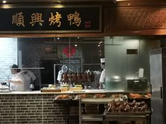 -顺兴老茶馆·精品川菜(世纪城店)