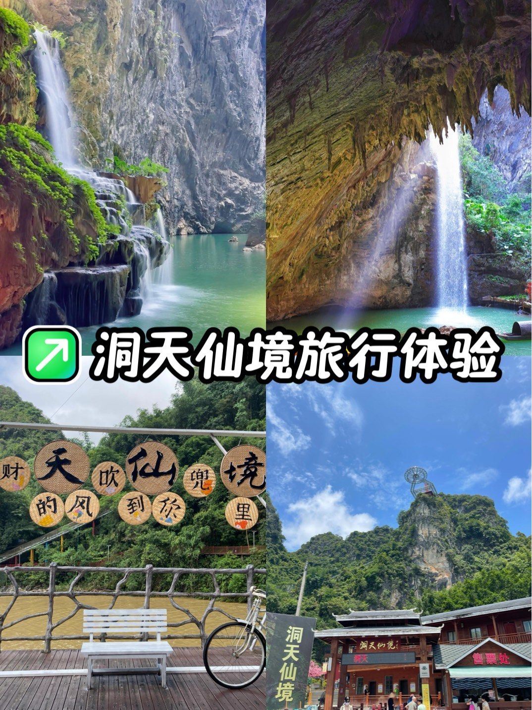 清远英德 英西峰林走廊洞天仙境