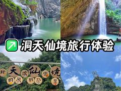 -英西峰林·洞天仙境