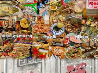 汕头好吃大集合️…吃不完…真的吃不完。