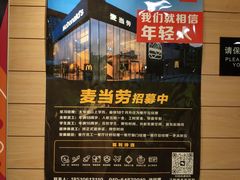 -麦当劳(北沙滩店)