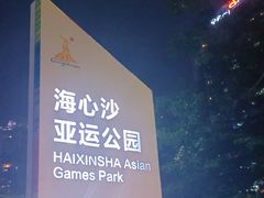 -广州塔