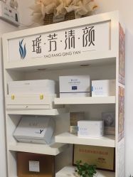 -瑶芳清颜草本祛痘