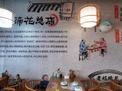 -易老妈蹄花.特色川菜(人民公园总店)