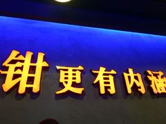 -南极·小龙虾·湘式拌饭(南街店)