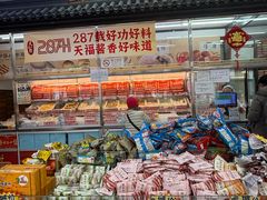 -桂香村(护国寺店)