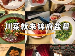 -锦府盐帮·侯宅(五棵松万达店)