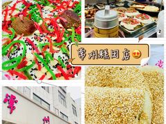 -常州糕团店(北大街新世纪商城店)