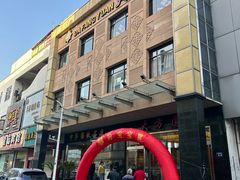 -大方圆酒楼(西门大街店)