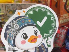 -但家香酥鸭(民生路总店)