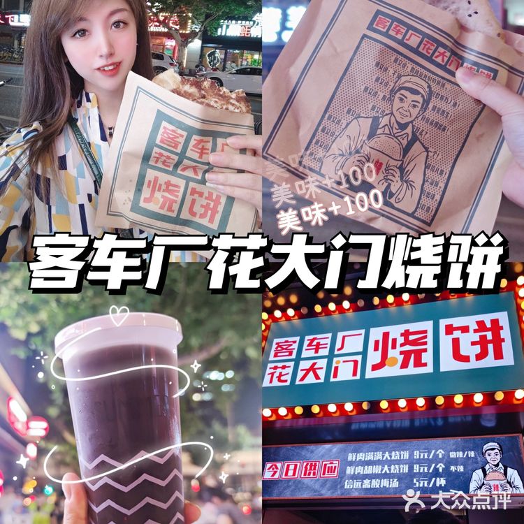 OMG 肉馅巨多的大烧饼儿才9元💥