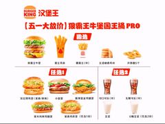 -汉堡王(上海虹口龙之梦)