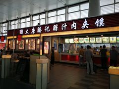 门面-大唐腾记腊汁肉夹馍(西安北站店)