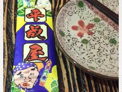 -平成屋·午肴夜酒(四川北路店)