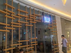 -铜小馆(1891时光道店)