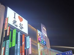 -光谷广场