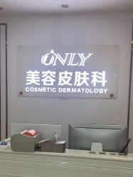 -西安壹加壹医疗美容·西北抗衰旗舰店