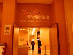 -泰康之家·申园