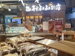 -西村叔叔的店·面包·甜品·蛋糕(清河万象汇店)