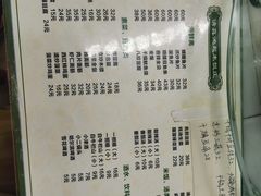 菜单-清真鸿起来饭庄(复兴路店)