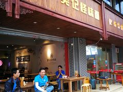 门面-吴记怪味面(牛王庙店)