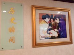 -北京全聚德(西客站店)