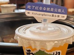 -菌乡缘·野生菌蒸汽鱼火锅(江边夜市店)
