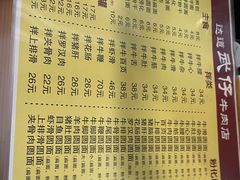 -达道武仔牛肉店(广达路店)