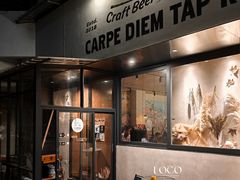 -Carpe Diem精酿空间