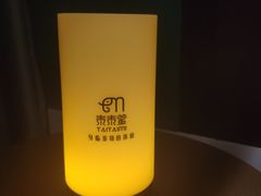 -泰乐道·SPA·按摩·足道(坡子街店)