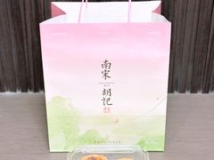 -南宋胡记(杭州体育场路店)