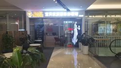 -宝贝家族国际影像馆(高新店)
