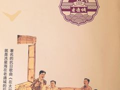 -老通城豆皮大王(吉庆街店)