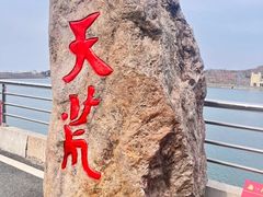 -江南天池