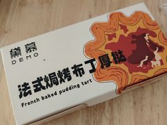 -DEMO黛慕蛋糕(中泰店)