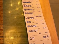 账单-碳说品道.瓦片烤肉.海鲜烧烤(中华路店)