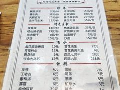菜单-长青菠菜面·烧烤
