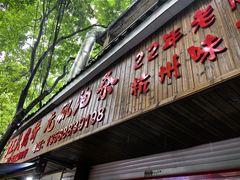 -王氏烧饼无矾油条