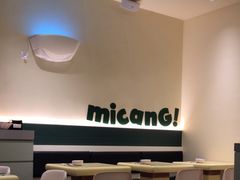 -米仓食堂(凯德广场店)