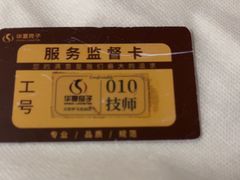 -华夏良子·足道SPA艾灸(金皇大厦店)