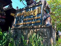 门面-脏鸭餐厅(乌布总店)