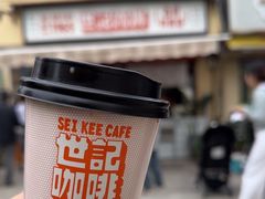 -世记咖啡(氹仔外卖店)