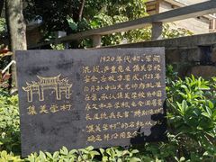 -集美学村