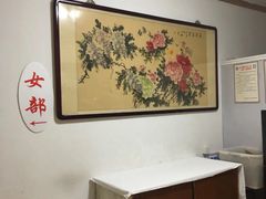 -北京雅潮洗浴中心