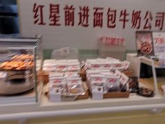 -红星前进面包牛奶公司(君太店)