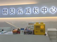 -易贝乐少儿·英语(金沙天街中心)